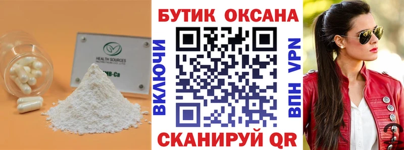 Купить закладки  Льгов  Бутират оксибутират 