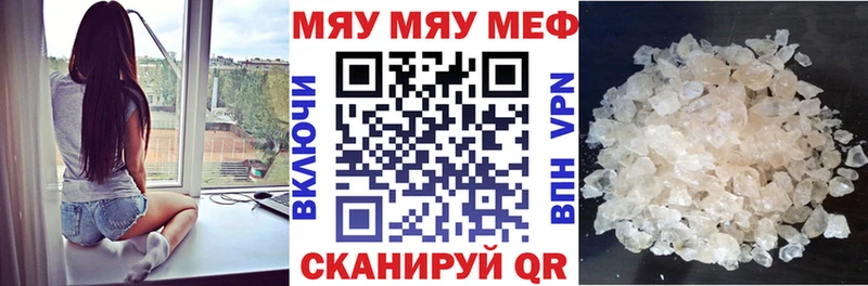МЕФ кристаллы  Купить где  Льгов 